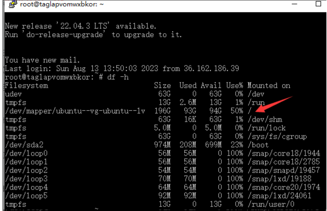 香港云服務(wù)器ubuntu20.04擴(kuò)容根目錄教程