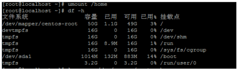 香港centos7把home空間擴容給根目錄