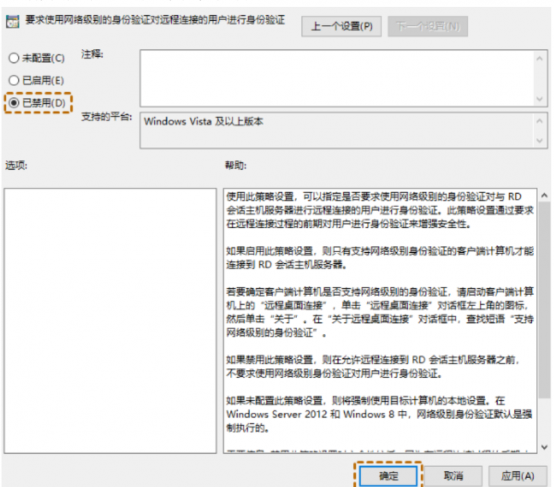 香港VPS無法取消遠程網絡級身份驗證