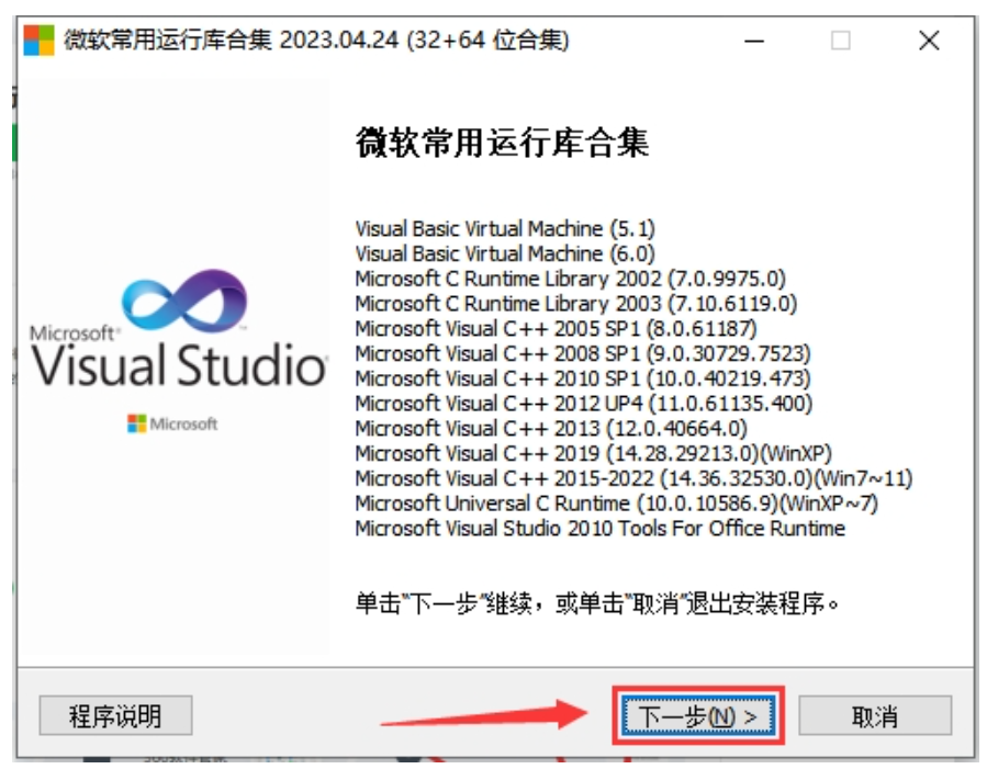 云服務器運行軟件提示缺失MSVCP140.dll解決方法