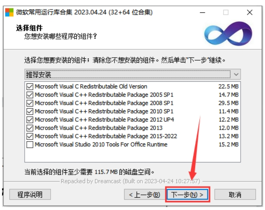 云服務器運行軟件提示缺失MSVCP140.dll解決方法