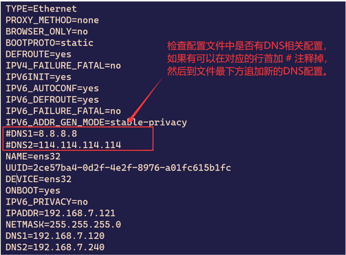 香港云服務器CentOS7系統修改DNS方法