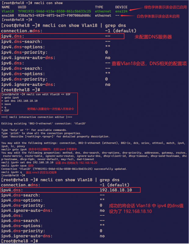 香港云服務器CentOS7系統修改DNS方法