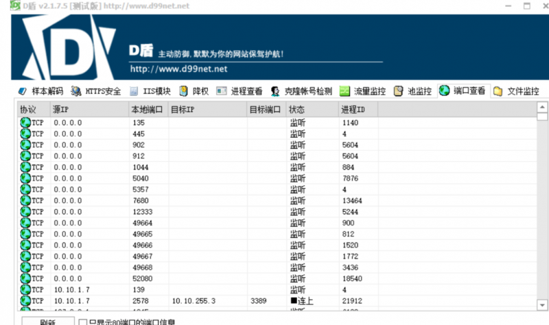 云服務器基礎安全設置攻略