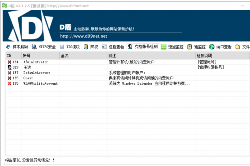 云服務器基礎安全設置攻略