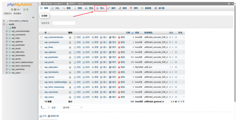 通過命令行導入導出mysql數據庫的方法