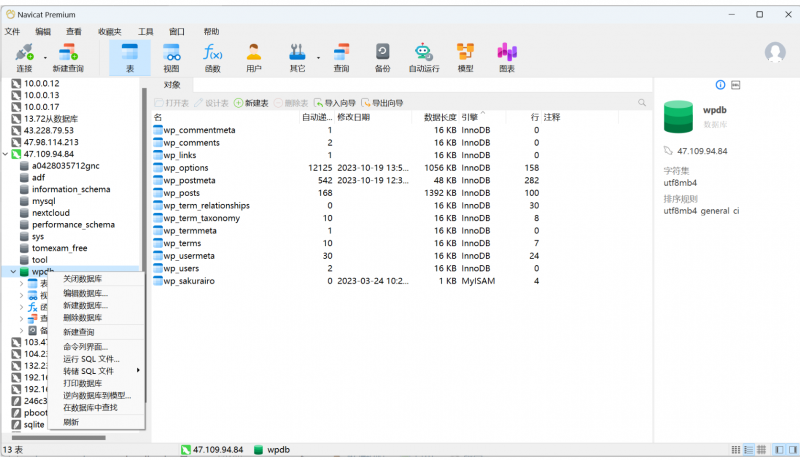 通過命令行導入導出mysql數據庫的方法