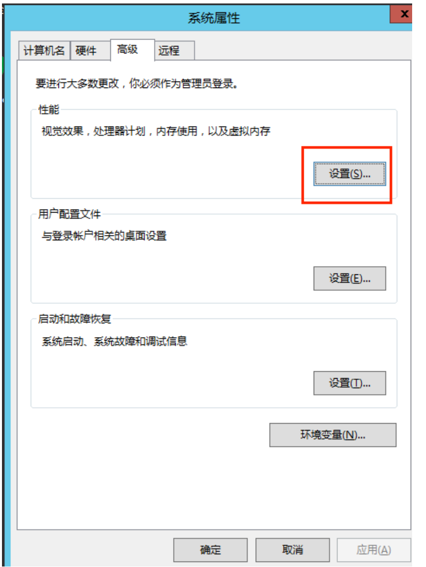 windows香港vps如何關(guān)閉虛擬內(nèi)存問(wèn)題