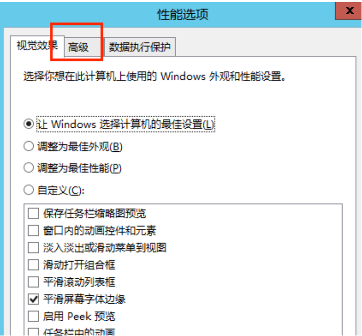 windows香港vps如何關(guān)閉虛擬內(nèi)存問(wèn)題