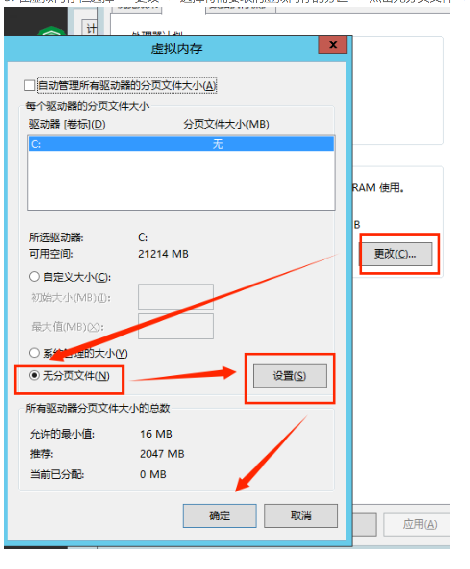 windows香港vps如何關閉虛擬內存問題 - 小浪云數據