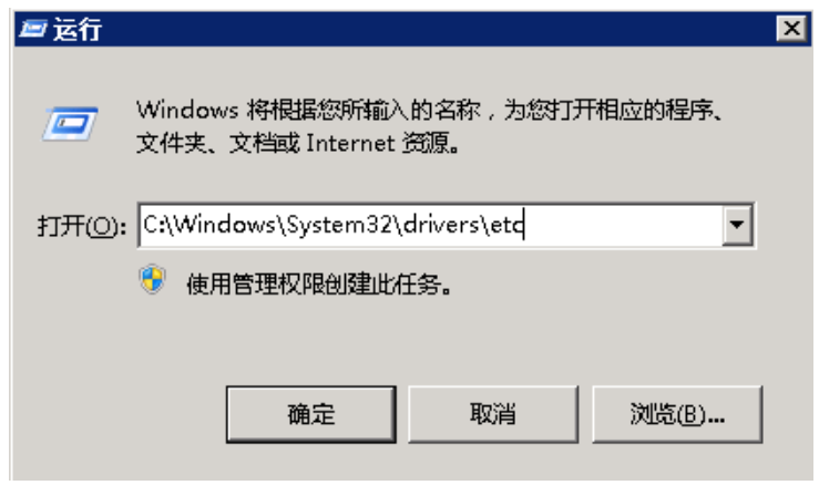 windows云服務器如何修改本地hosts文件