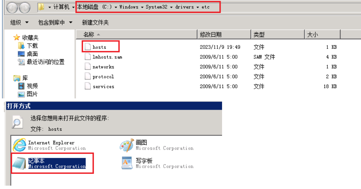 windows云服務器如何修改本地hosts文件