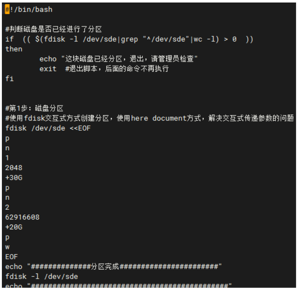 香港云服務器linux shell腳本實現自動分區