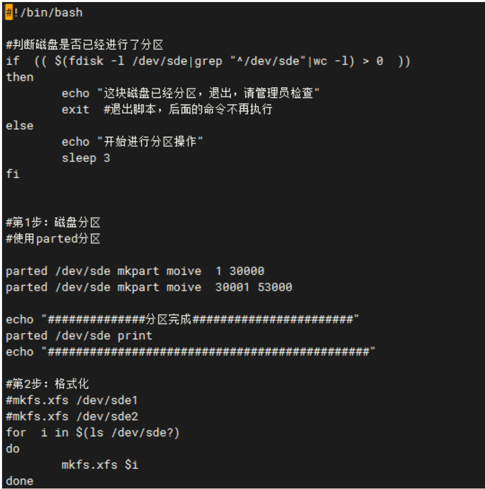 香港云服務器linux shell腳本實現自動分區