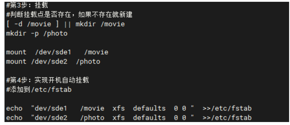 香港云服務器linux shell腳本實現自動分區