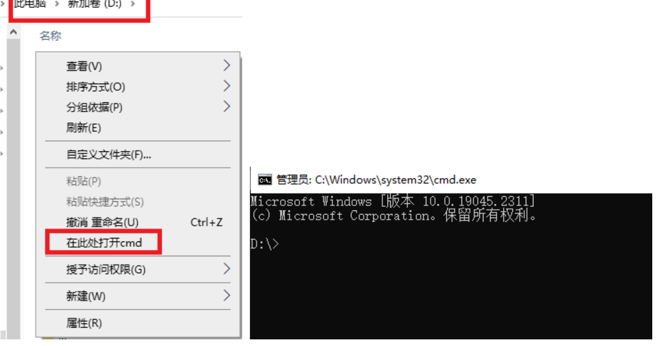 Windows云服務器在指定目錄打開cmd的方法