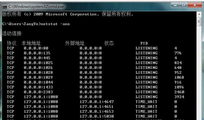 云服務(wù)器80端口被system(pid=4)占用的解決方法