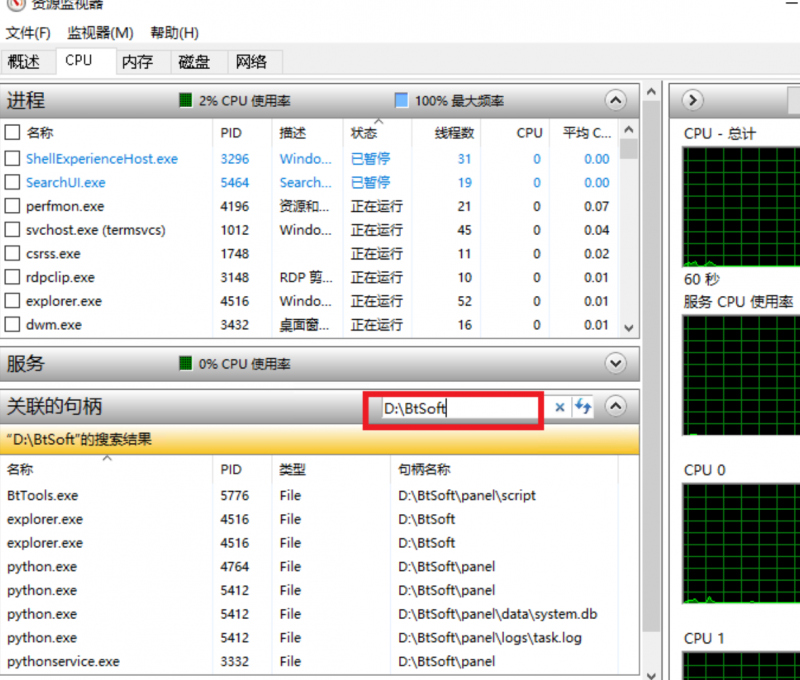 使用資源監(jiān)視器在Windows云服務(wù)器中查找占用文件的進(jìn)程