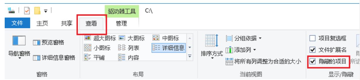 Windows云服務器中查看隱藏文件或文件夾的方法