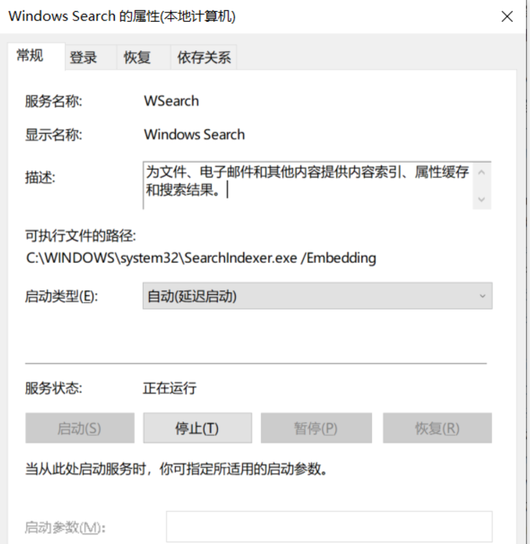 云服務器searchindexer.exe進程一直占用cpu內存 - 小浪云數據