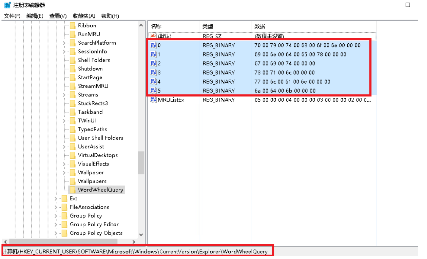 通過注冊(cè)表清除Windows云服務(wù)器文件搜索記錄