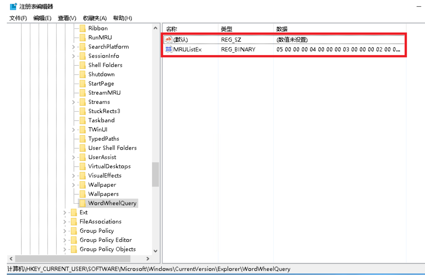 通過注冊(cè)表清除Windows云服務(wù)器文件搜索記錄