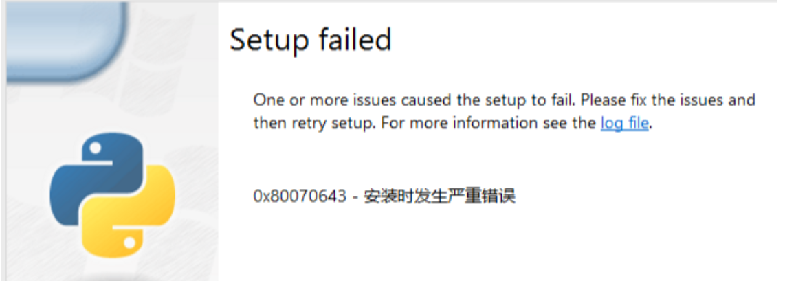 云服務(wù)器Python安裝失敗：解決錯(cuò)誤0x80070643