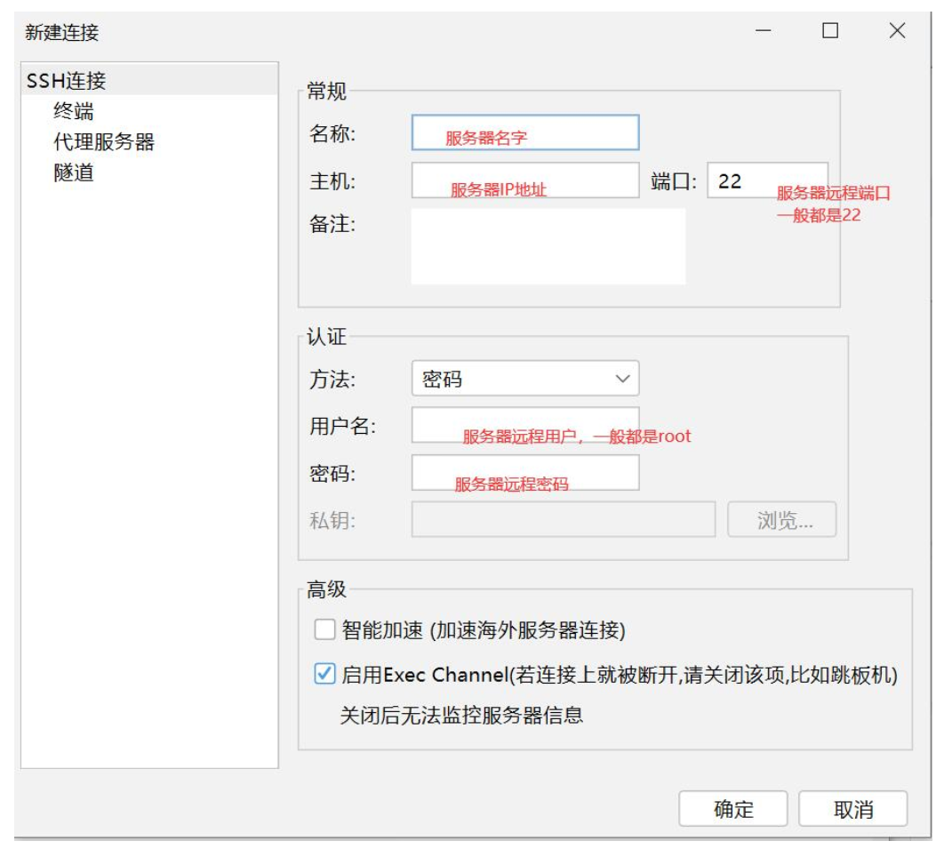 Linux服務器怎么遠程連接，SSH遠程