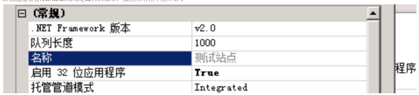 云服務器IIS重寫模塊rewrite.dll加載失敗