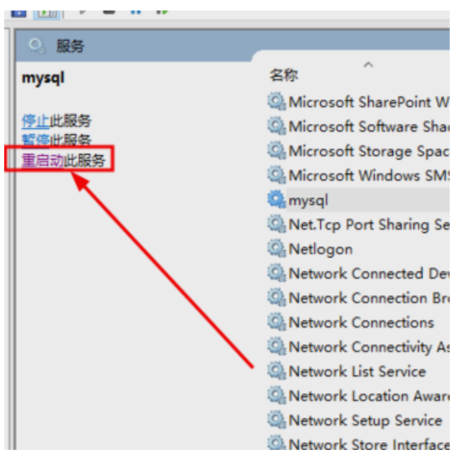 查看mysql的端口號并修改的詳細方法截圖