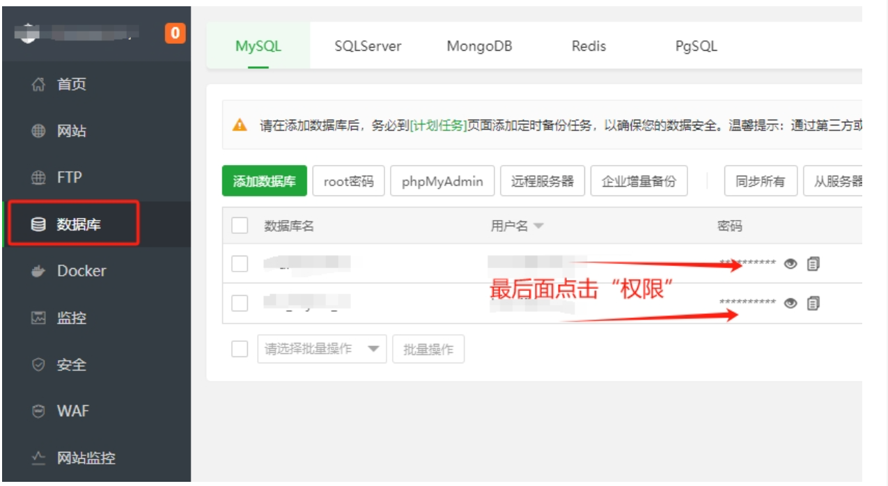 寶塔的mysql導出的數據庫為什么這么小