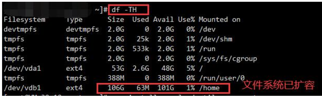 Linux云服務器數據盤擴容教程