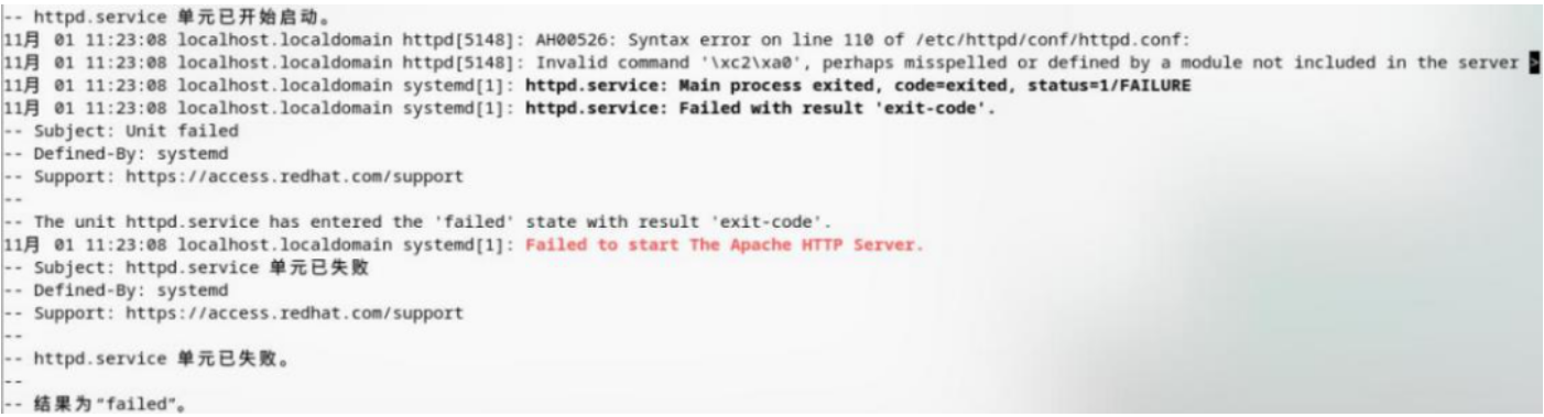 云服務器httpd 服務無法啟動報錯