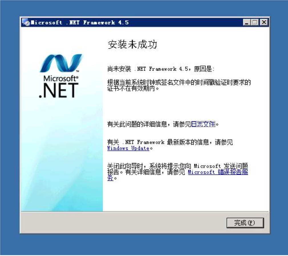 云服務器安裝.NET Framework 4.5報錯