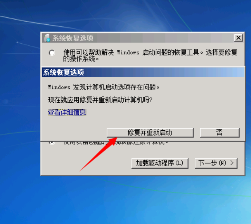 香港服務器更新后進入"系統恢復選項"修復方法