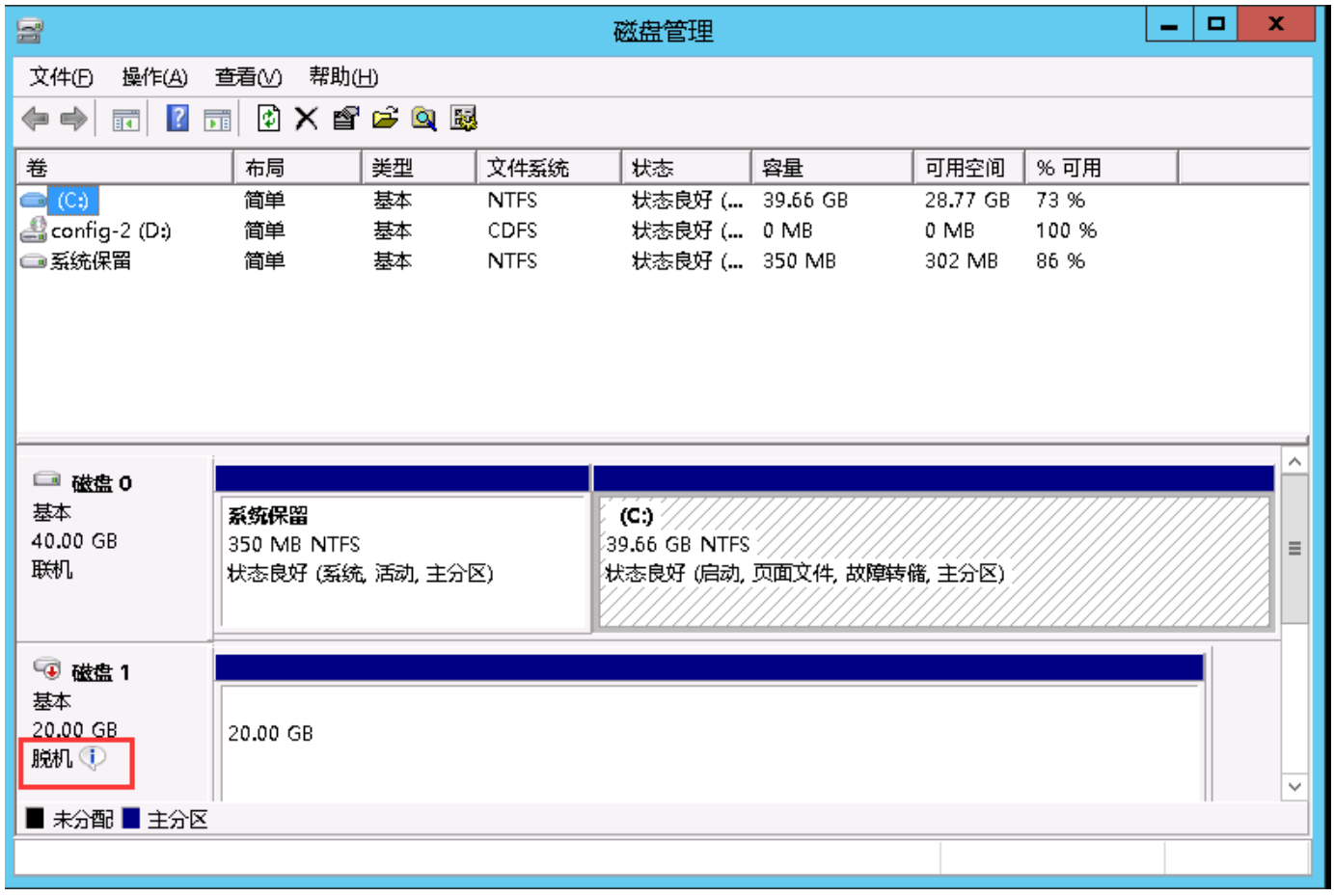 windows服務器重啟找不到數據盤