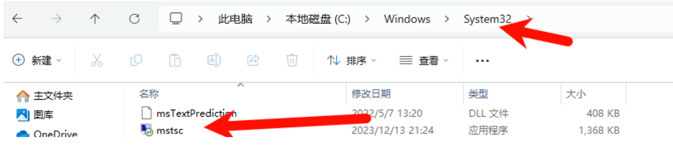 云服務器Windows系統找不到文件mstsc