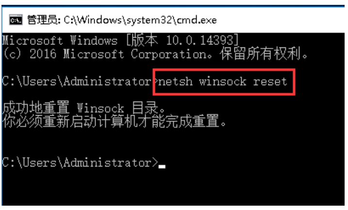 Windows 2016如何重置winsock設置