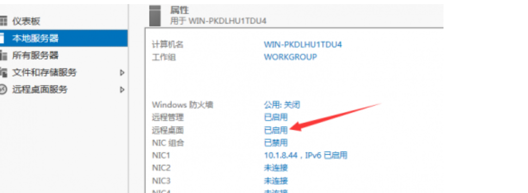 Windows配置遠(yuǎn)程桌面帳戶允許多用戶同時(shí)登錄