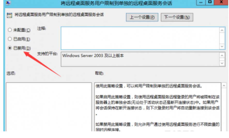 Windows配置遠程桌面帳戶允許多用戶同時登錄 - 小浪云數據