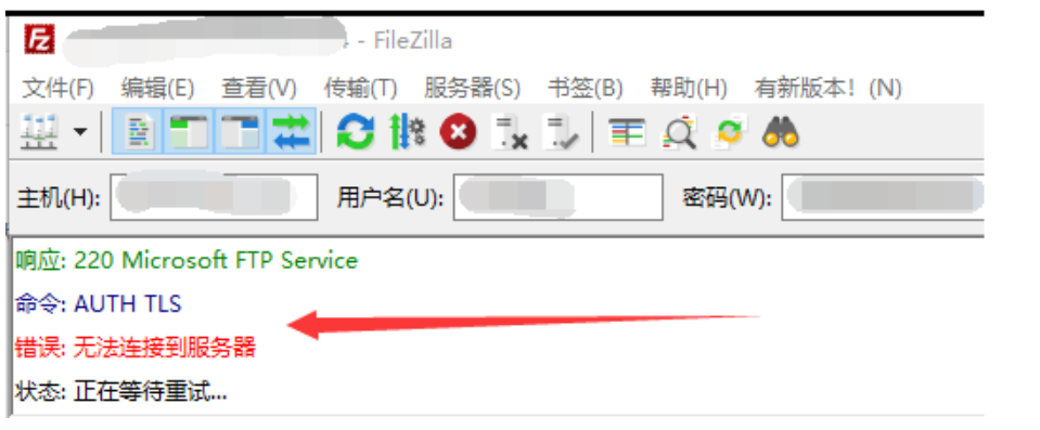 香港云服務(wù)器filezilla發(fā)送”AUTHTLS”提示 - 小浪云數(shù)據(jù)