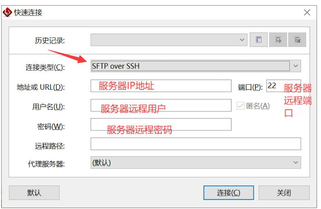 Linux如何用root用戶連接FTP，SFTP