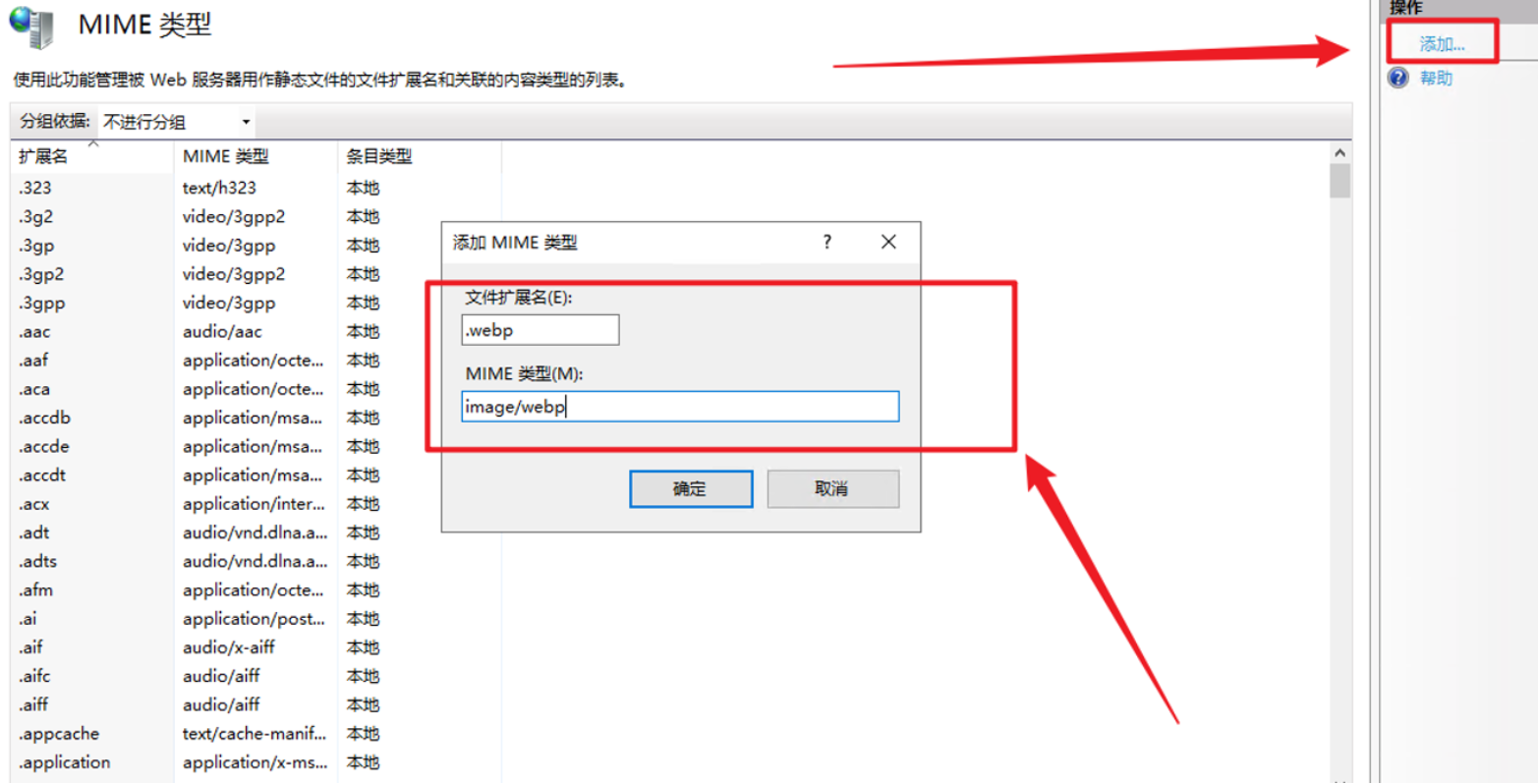 IIS不支持webp格式的圖片，訪問報錯404